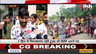 MP News || Barwani जिले के कॉलेज में मनमाफिक शुल्क, आक्रोशित छात्र-छात्राओं ने घेरा कलेक्टर