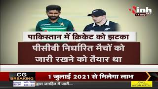 Cricket News | Pakistan में क्रिकेट को झटका,मैच शुरू होने के ठीक पहले New Zealand ने रद्द किया दौरा