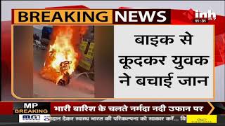 Chhattisgarh News || Bhatapara, इलेक्ट्रॉनिक बाइक में अचानक लगी आग बाल बाल बचा बाइक सवार