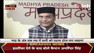 Madhya Pradesh || Cabinet Minister Vishwas Sarang का बयान - PC Sharma का मानसिक संतुलन बिगड़ गया