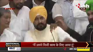 Punjab New Chief Minister Charanjit Singh Channi की Press Conference