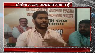 "Party made me Yuva Morcha prez, They won't give me ticket"- Samir, son of Ex Min Dayanand Mandrekar