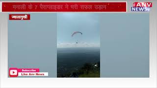 ज्वालामुखी : मनाली के 7 पैराग्लाइडर ने भरी सफल उड़ान