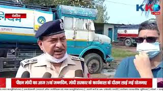Nivari | Deoria | बैतालपुर पेट्रोल डिपो पर पुलिस ने मारा छापा