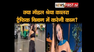 ट्रैफिक सिग्नल डांसिंग गर्ल ने क्यों मांगी माफी | why traffic signal dancing girl apologized?