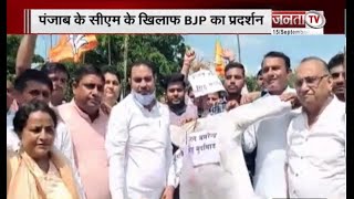 कैप्टन अमरिंदर के बयान पर BJP का प्रदर्शन, यमुनानगर में सड़कों पर उतरे कार्यकर्ता फूंका CM का पुतला