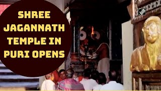 Shree Jagannath Temple In Puri Opens For Devotees On All Saturdays | Catch News