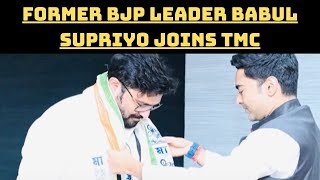 Former BJP Leader Babul Supriyo Joins TMC | Catch News