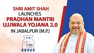 Shri Amit Shah launches "Pradhan Mantri Ujjwala Yojana 2.0" in Jabalpur (M.P.)