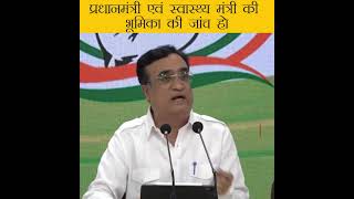 Covid Crisis: Congress Party Briefing by Shri Ajay Maken at AICC HQ.