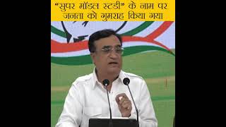 Congress Party Briefing by Shri Ajay Maken at AICC HQ on the Covid Crisis