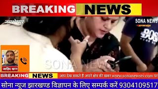 जमशेदपुर एमजीएम हॉस्पिटल में होमगार्ड ने किया भाजपा नेत्री से बदतमीजी।SONA NEWS TV LIVE