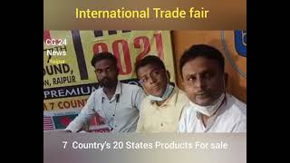 International Trade fair Details - GEM