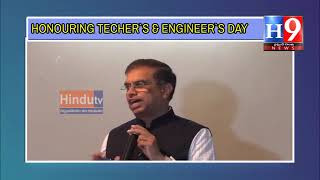 HONOURING TECHER`S & ENGINEER`S DAY CELEBREASHIONS