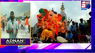 Balapur Ganesh Highlights From Falaknuma To Charminar | Special Coverage | SACH NEWS |