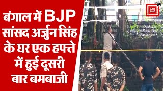 NIA जांच के आदेश के अगले दिन ही BJP सांसद अर्जुन सिंह के घर हुई बमबाजी