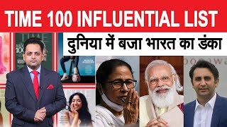 100 सबसे प्रभावशाली लोगों में PM मोदी, ममता और पूनावाला शामिल, मुल्ला बरादर का भी नाम