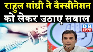 Rahul Gandhi ने Vaccination को लेकर उठाए सवाल | इवेंट खत्म होने के बाद आई Vaccination में सुस्ती |
