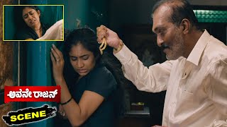 Avane Rajan Kannada Movie Scenes | Sampath Raj Brutally Beats Innocent Girl
