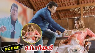 Burra Katha Malayalam Movie Scenes | Prudhvi Raj Funny Treatment to a Women | Dhyudhiyan