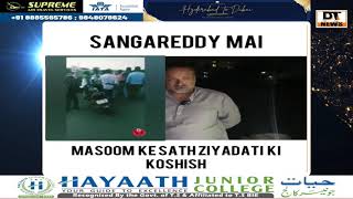 #Sanagreddy Mai 8Saal Ki Masoom Ke Sath Ziadati Karne Ki Koshish Ki Gai