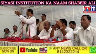 CONGRESS PARTY SENIOR LEADER MOHAMMED ALI SHABBIR POLITICAL INSTITUTION SPEECH WITH PARTY WORKERS