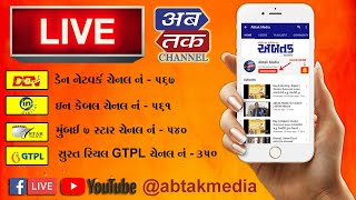 Trikon Bag ka Raja | Ganesh Mahotsav 2021 | Abtak Media LIVE Day 5