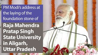 PM's address at laying of foundation stone of Raja Mahendra Pratap Singh State University in Aligarh