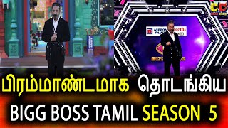 Bigg Boss Tamil Season 5 | Grand Launch | Vijay Tv | Kamal hasan | Promo 4 | Starting Date | BB 5