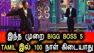 Bigg Boss Tamil Season 5 | Promo|Vijay Tv|Kamal hasan|Total Days|Grand Launch|Task|Hotstar