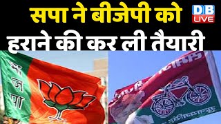 SP ने BJP को हराने की कर ली तैयारी | SP-RLD के बीच सीटें तय | Akhilesh Yadav | Kisan Andolan |DBLIVE