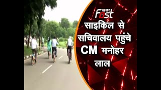 Haryana सरकार ने आयोजित किया  World Car Free Day पर कार्यक्रम, साइकिल से सचिवालय पहुंचे CM मनोहर लाल