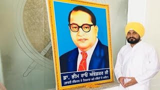LIVE -  CM Charanjit Singh Channi lays foundation stone of Baba Sahib Dr. Bhim Rao Ambedkar