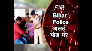 आतंकवादी गतिविधियों को लेकर Bihar Police अलर्ट मोड पर