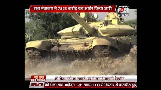 रक्षा मंत्री ने दिए 118 नए मेन Battle Tanks के ऑर्डर, अब Indian Army होगी ज्यादा मजबूत और घातक