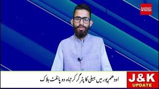 Urdu News 21 Sep 2021