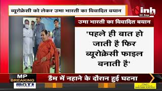 BJP Leader Uma Bharti का विवादित Video Viral, बोली- ब्यूरोक्रेसी कुछ नहीं होता...चप्पल उठती है