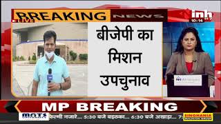 Madhya Pradesh News || BJP का मिशन उपचुनाव Muralidhar Rao आज पृथ्वीपुर में लेंगे बैठकें