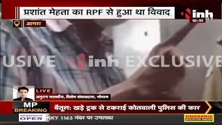 Retired IAS Prashant Mehta का Video Viral, Rajdhani Express को रोकने पर RPF से हुआ था विवाद
