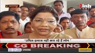 Chhattisgarh News || Union Minister Renuka Singh ने किया बलरामपुर जिले का दौरा