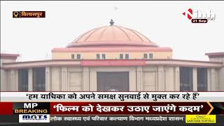 Chhattisgarh News || Bilaspur, High Court में झीरम घाटी हत्याकांड की सुनवाई