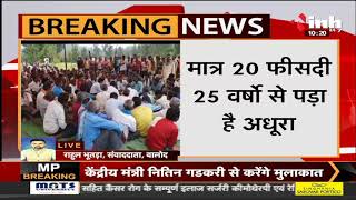 Chhattisgarh News || Balod, 11 गांव के किसान अनिश्चितकालीन आंदोलन पर, धरना प्रदर्शन शुरू