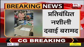 Chhattisgarh News || Balod पुलिस और ड्रग्स विभाग की दबिश, प्रताप मेडिकल स्टोर में छापा