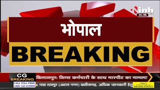 Madhya Pradesh News || Bhopal, सिमी के 4 आतंकियों को मिली Supreme Court से जमानत