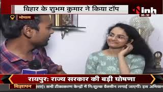 UPSC 2020 के नतीजे घोषित Bhopal की Jagriti Awasthi को मिला देश में 2nd स्थान, INH से की खास बातचीत