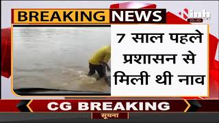 Chhattisgarh News || Pakhanjur, 17 लोगो से भरी नाव पलटी