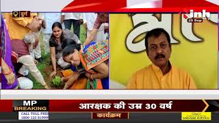 Chhattisgarh News || BJP MP Vijay Baghel ने बच्चो के साथ मनाई पं. दीनदयाल उपाध्याय की जयंती