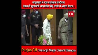 देखिए जब Punjab CM Charanjit Singh Channi ने डाला भांगड़ा