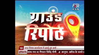 Uttarakhand चुनाव को लेकर सियासत गर्म ! किसान आंदोलन BJP का करेगा सूपड़ा साफ ! देखिए Ground Report