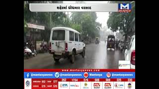 Bhavnagar: શહેરમાં ધોધમાર વરસાદ